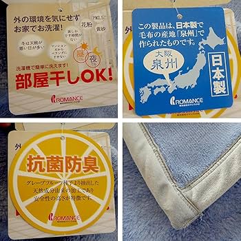 【未使用】ロマンス岩盤浴プレミアム　 ニューマイヤー毛布 Amazon｜日本製 毛布 プレミアム ロマンス岩盤浴 岩盤浴毛布