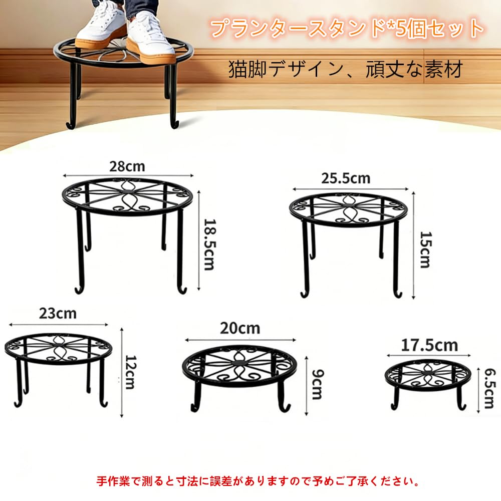 サムコス プランタースタンド 花台 アイアンフラワースタンド 5サイズ 5個セット 室内 屋外 多肉 園芸 観葉植物ラック 植木鉢台 リビング 玄関 寝室 庭 ガーデン ベランダ 飾り台 移動可能 盆栽棚(黒)