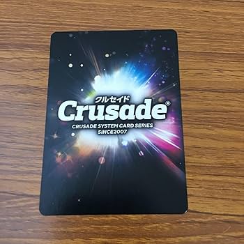 Amazon.co.jp: 亜83 カード トレカ まとめ クルセイド トップ