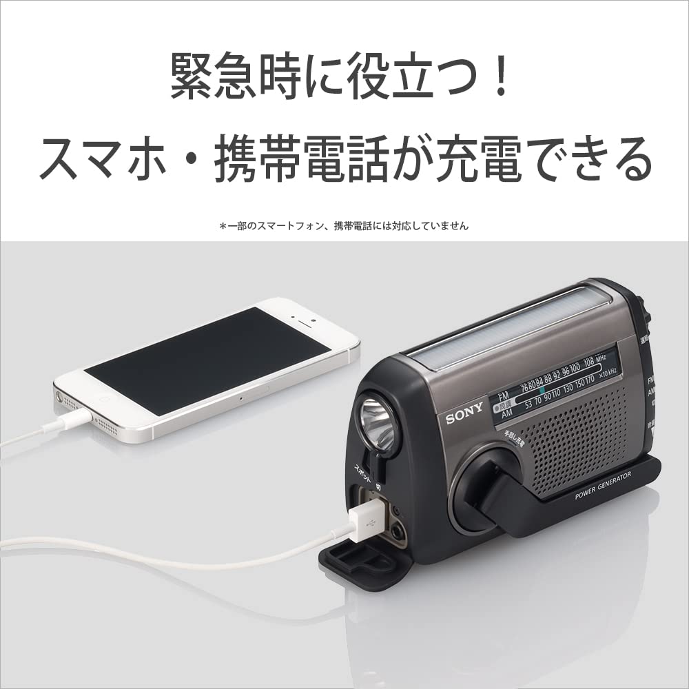 Amazon.co.jp: ソニー(SONY) 防災ラジオ ICF-B300:手回しラジオFM/AM 
