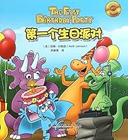 第一个生日派对 7545907930 Book Cover