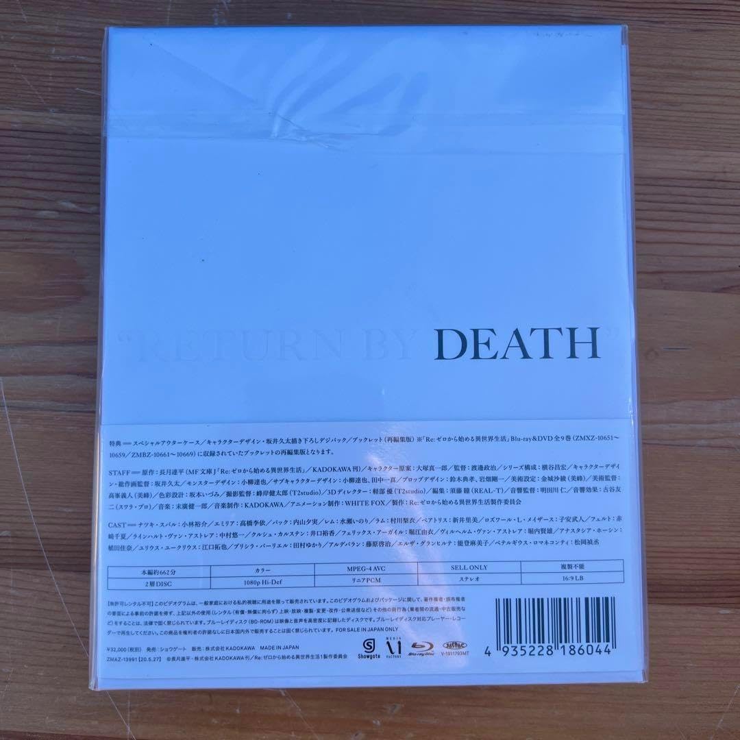 Re:ゼロから始める異世界生活 新編集版 Blu-ray BOX 【公式通販】