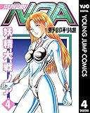 妖精大戦ノア 4 (ヤングジャンプコミックスDIGITAL)