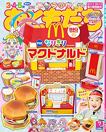おともだち 2021年 07 月号 [雑誌] |本 | 通販 | Amazon