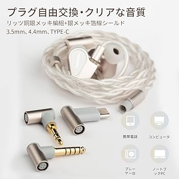 ☆新品 TANCHJIM FISSION リケーブル可能イヤホン Amazon.co.jp: HiFiGo TANCHJIM FISSION 有線 インイヤー