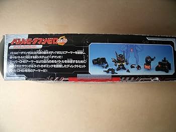 Amazon.co.jp: バトルビーダマンZERO 60スーパーDHBアーマー