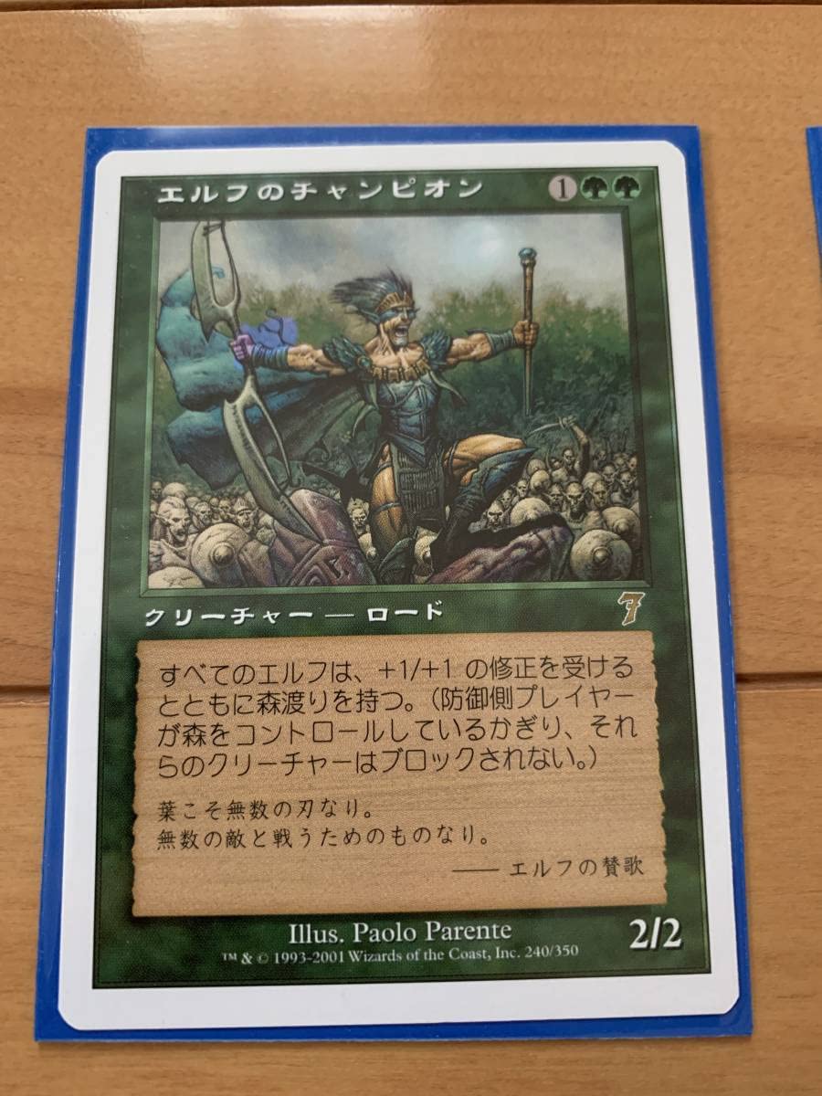 Amazon.co.jp: MTG 7版 エルフのチャンピオン Elvish Champion