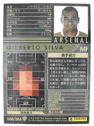 WCCF 白黒 Amazon.co.jp: WCCF 06-07白黒カード 88 ジウベルト・シウバ