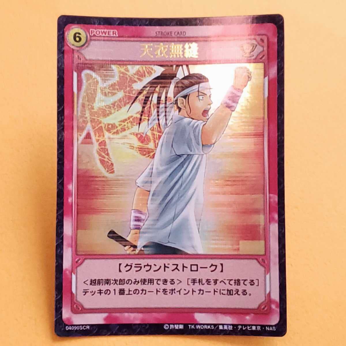 Amazon.co.jp: テニスの王子様 KONAMI TCG トレーディングカード