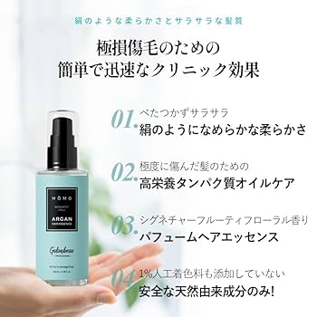 ゆーこ アルガンヘアオイル ランダム20本 ゆーこ アルガンヘアオイル