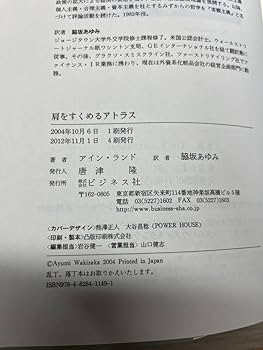 【廃盤・希少】「肩をすくめるアトラス」 廃盤・希少】「肩をすくめるアトラス」 廃盤・希少】20世紀の