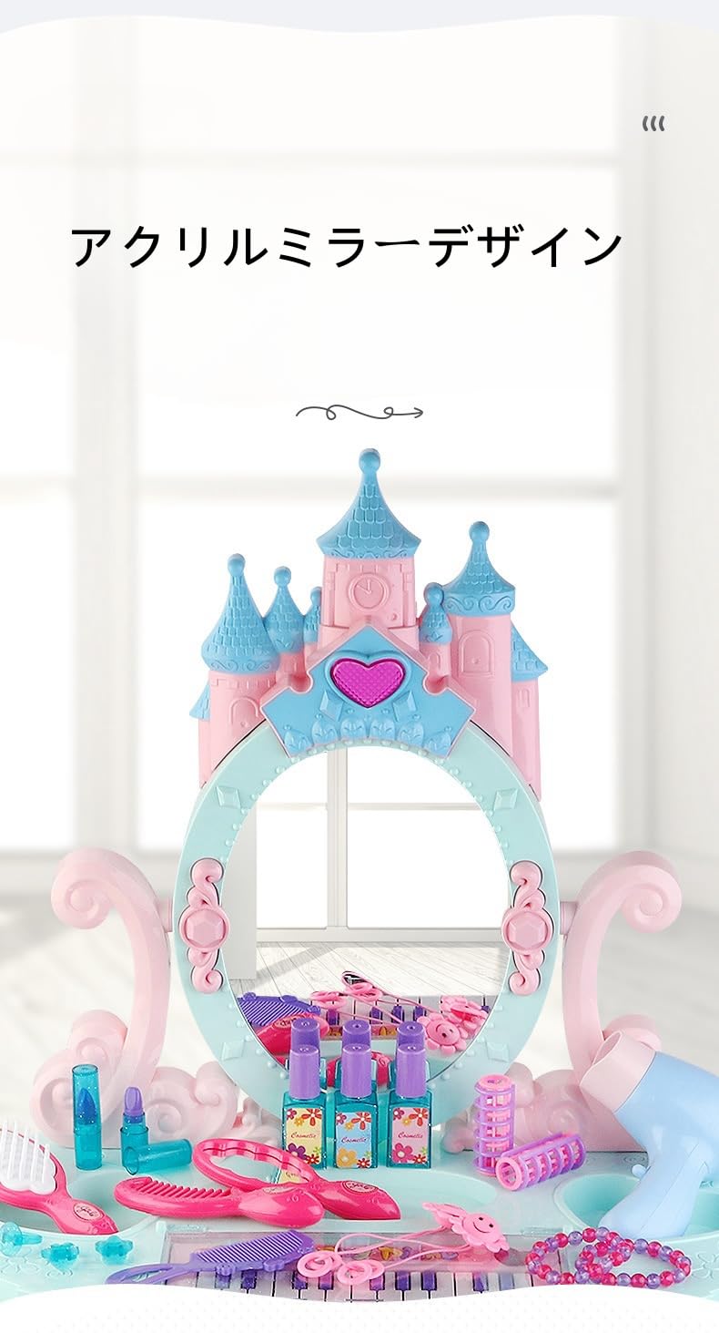 お城の形のピアノ付きドレッサーと玩具付き Amazon | 子供のお城ドレッサープリンセスドレッサーセットおもちゃ