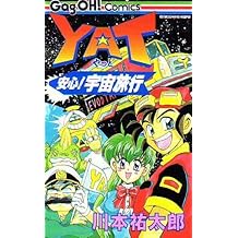 Amazon Co Jp 川本 祐太郎 作品一覧 著者略歴