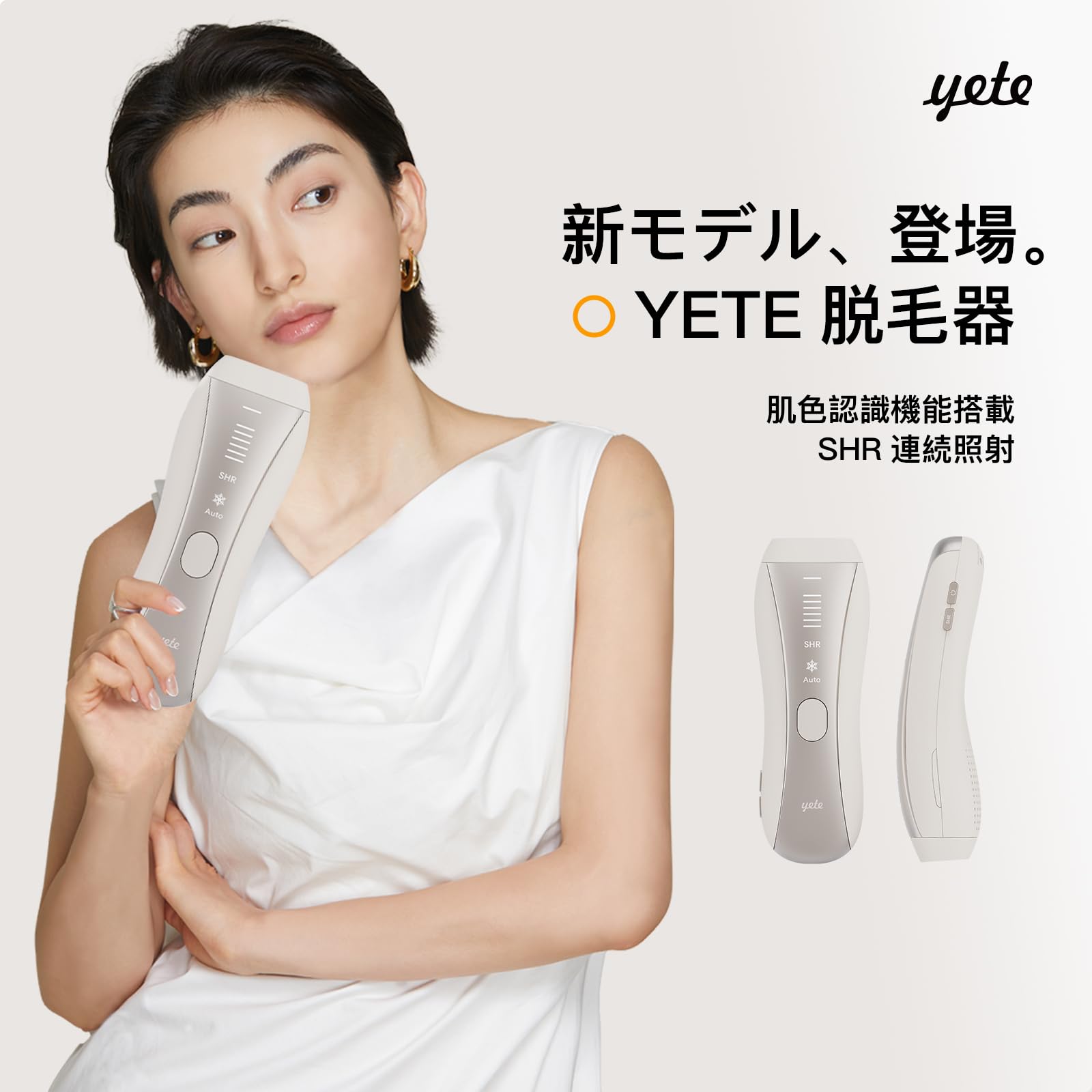 Amazon | Yete（エイティー）脱毛器 IPL光脱毛器 サファイア冷却 SHR