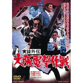 やくざ映画ヤクザDVD詰め合わせセットです 修羅のみち 2巻セット 修羅の道1〜12 DVD BOX 任侠映画 任侠