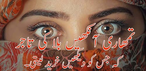 latest urdu poetry 2017
