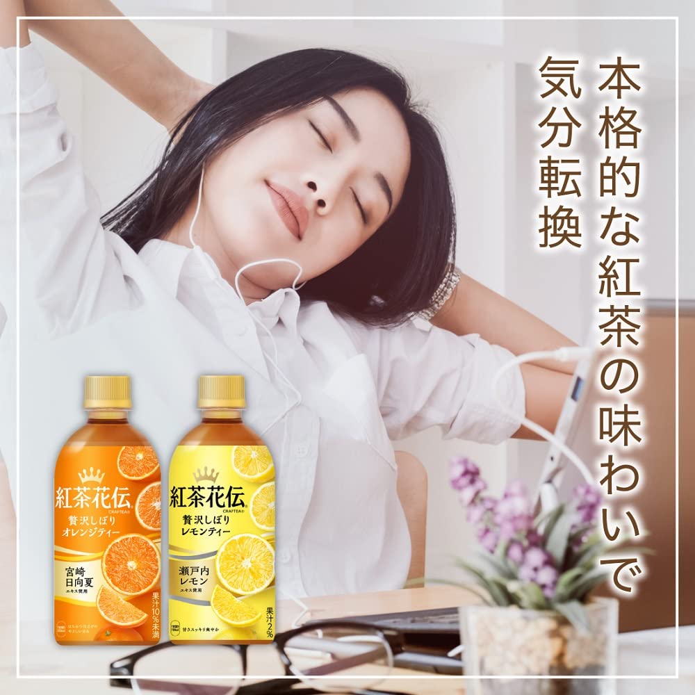 紅茶花伝 クラフティー 贅沢しぼりレモンティー 440mlPET×24本