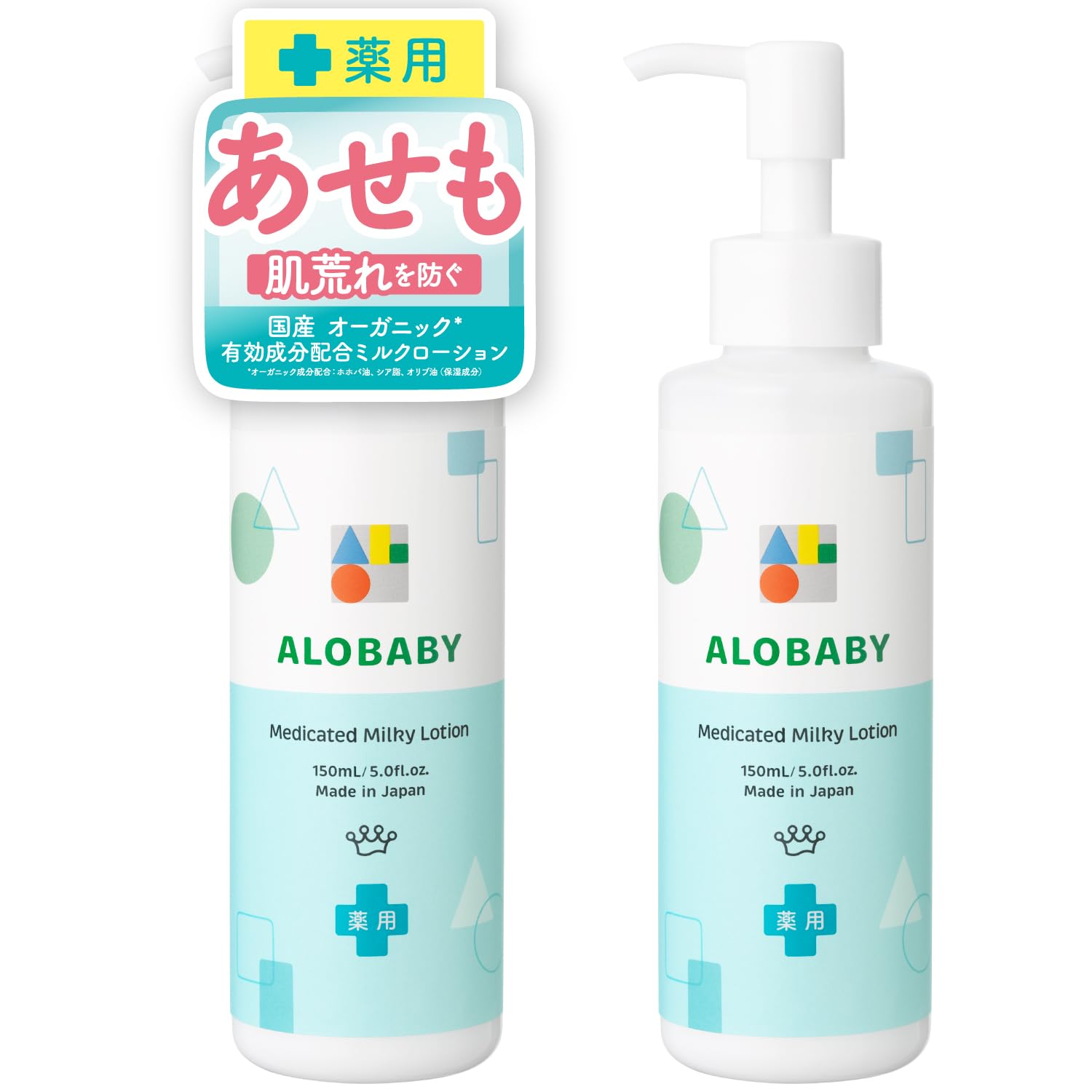 無香タイプ】ALOBABY アロベビー ミルクローション 600ml 2個