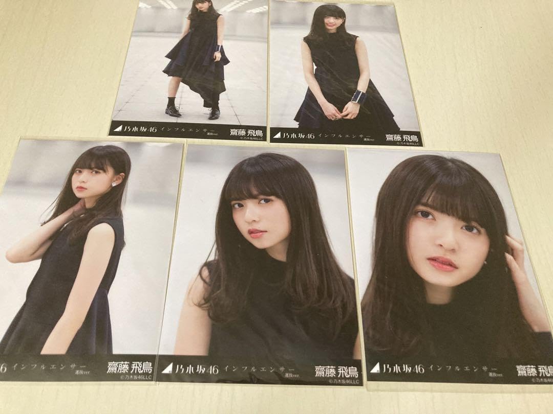 Amazon.co.jp: 齋藤飛鳥 インフルエンサー コンプ : おもちゃ