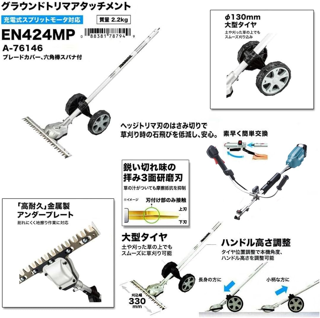 マキタ グラウンドトリマ アタッチメント 【充電式スプリットモータ 用】 マキタ｜＜在庫あり＞スプリットアタッチメント グラウンド