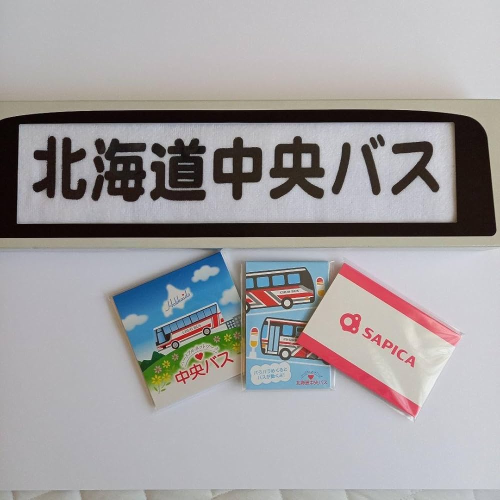 北海道中央バス　方向幕① Amazon.co.jp: 北海道中央バス 方向幕タオル メモ帳 付箋 4点