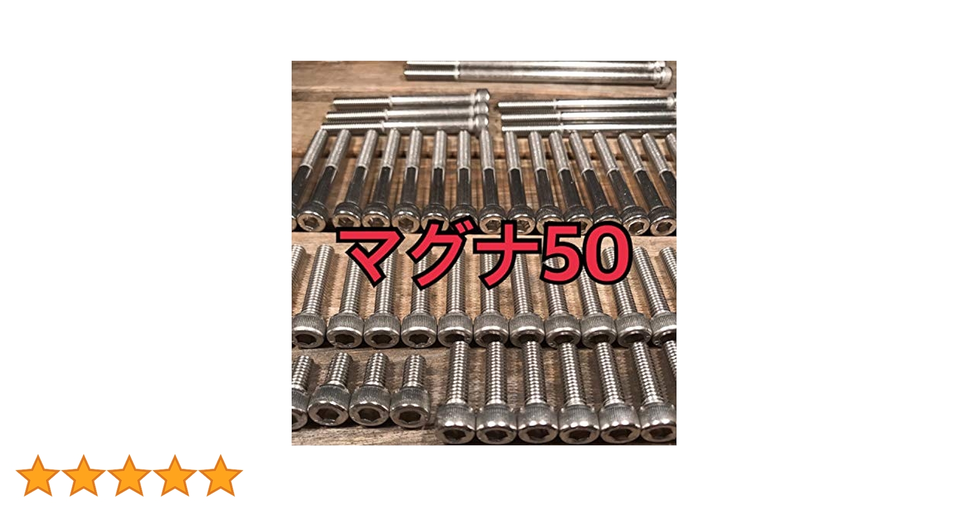 Amazon.co.jp: ステンレス製 マグナ50 AC13 左右エンジンカバー