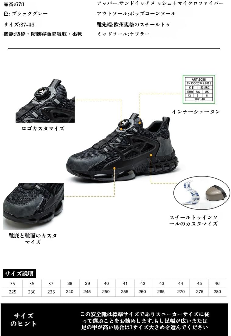 [lalarimi] 軽量 安全靴 メンズ 鋼先芯 耐滑 通気性 クッション ダイヤル式 作業靴 おしゃれ 安全靴