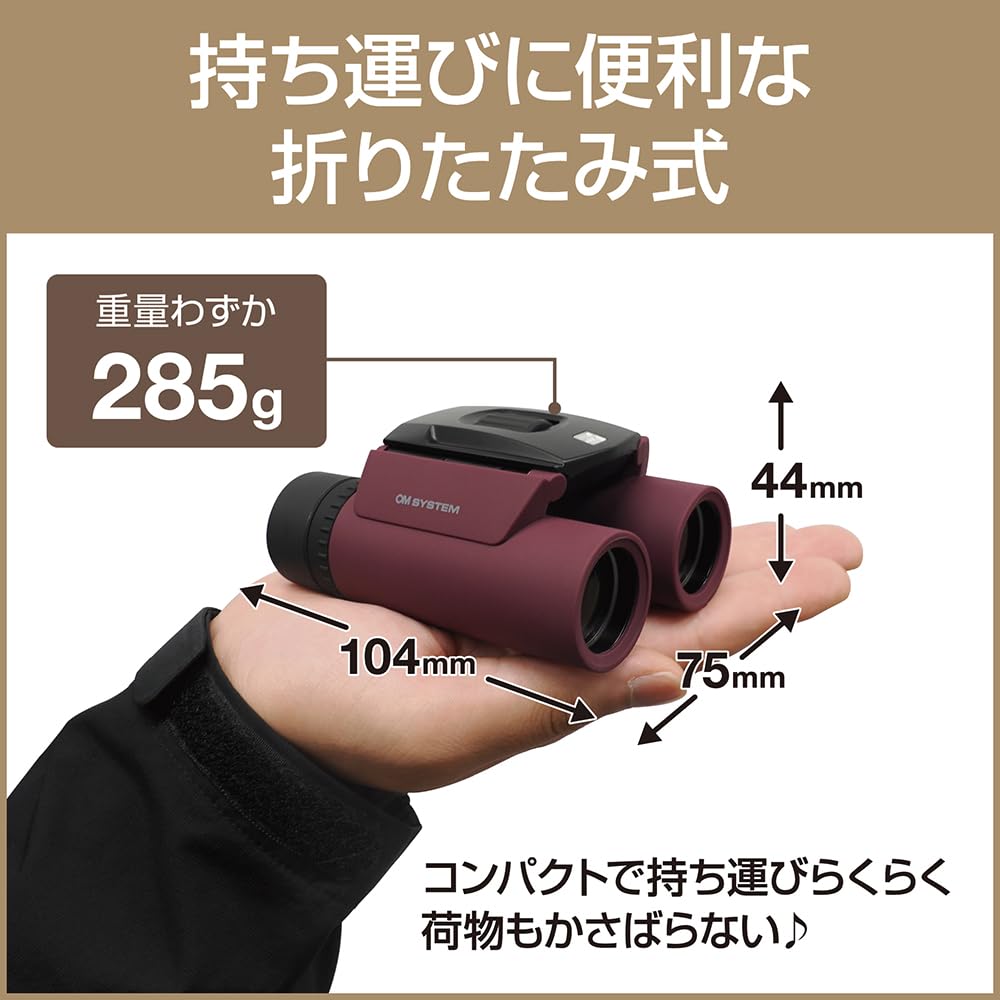 Amazon | OM SYSTEM 双眼鏡 8x25 小型軽量 防水 パープル 8X25WP II