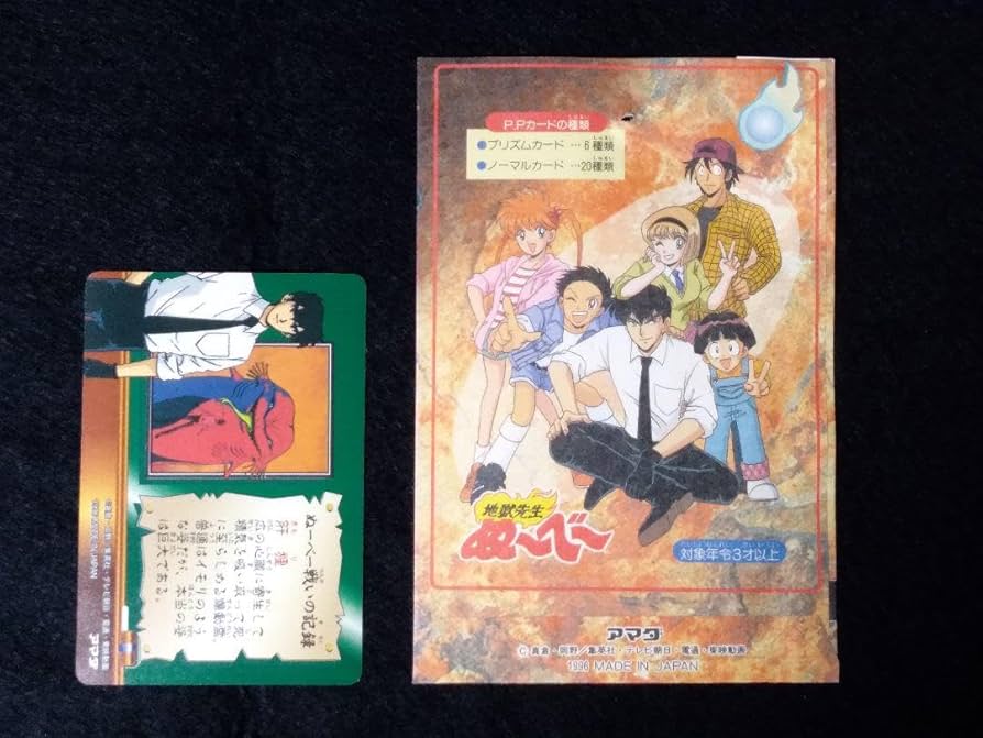 【まとめ売り】地獄先生ぬ〜べ〜 PPカード 連続台付き 1996年 アマダ製 まとめ売り】地獄先生ぬ〜べ〜 PPカード 連続台付き 1996年 アマダ