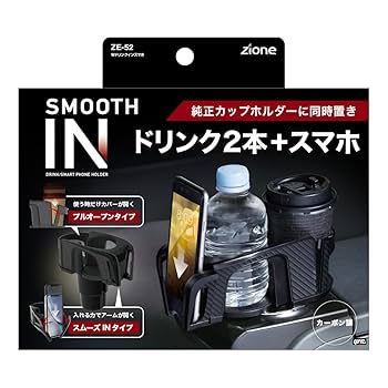 Amazon | 槌屋ヤック(Tsuchiya Yac) 車内用品 Wドリンクインス