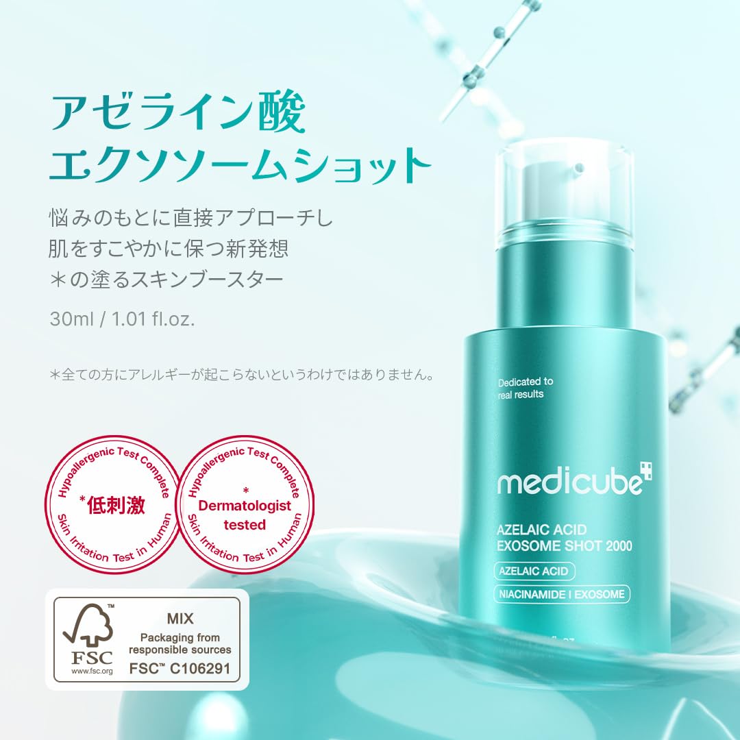 Amazon.co.jp: Medicube Azelaic Acid Exosome Shot 2000 Needle