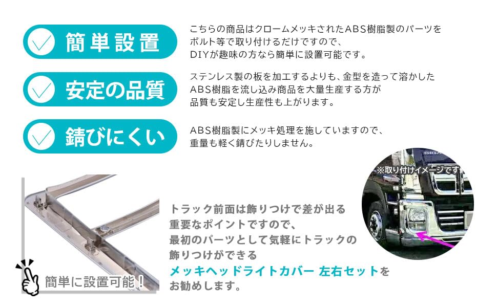 メッキ仕上げ ライトカバー 4個セット 日本製 メッキ仕上げ ライトカバー 4個セット 日本製 【公式通販】