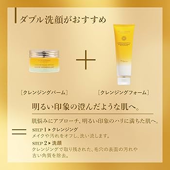 ロクシタン　イモーテル　ディヴァインクレンジングバーム60g 2個おまけ付き ロクシタン / イモーテル ディヴァインクレンジングバーム(旧)の