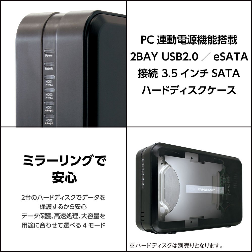 外付けハードディスク・ドライブ COREGA RAID Drive 4BAY eSATA/USB Amazon.co.jp: Corega 4BAY RAID eSATA/USB2.0 SATA3.5インチHDDケース