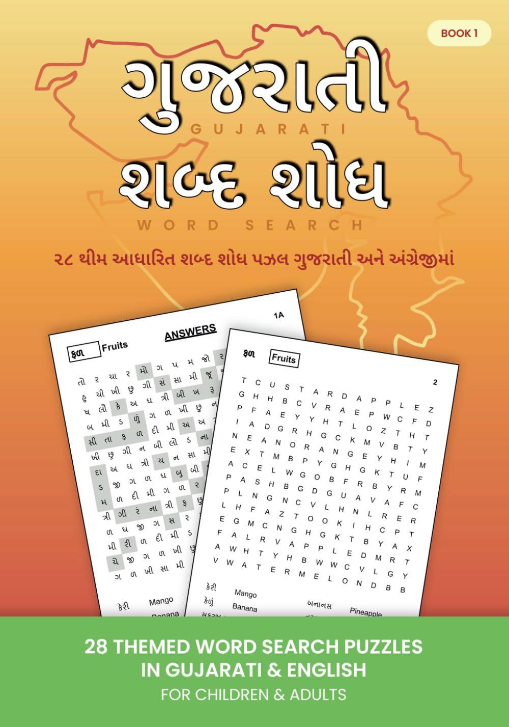 Gujarati Word Search: Themed word search puzzles in Gujarati & corresponding English words for children & adults