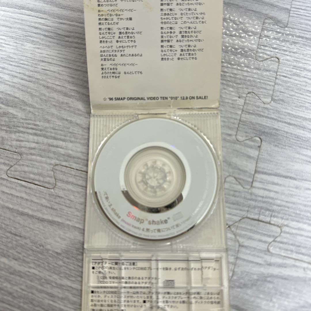 Amazon.co.jp: 結婚式 BGM あてゲーム CD SMAP SHAKE : パソコン