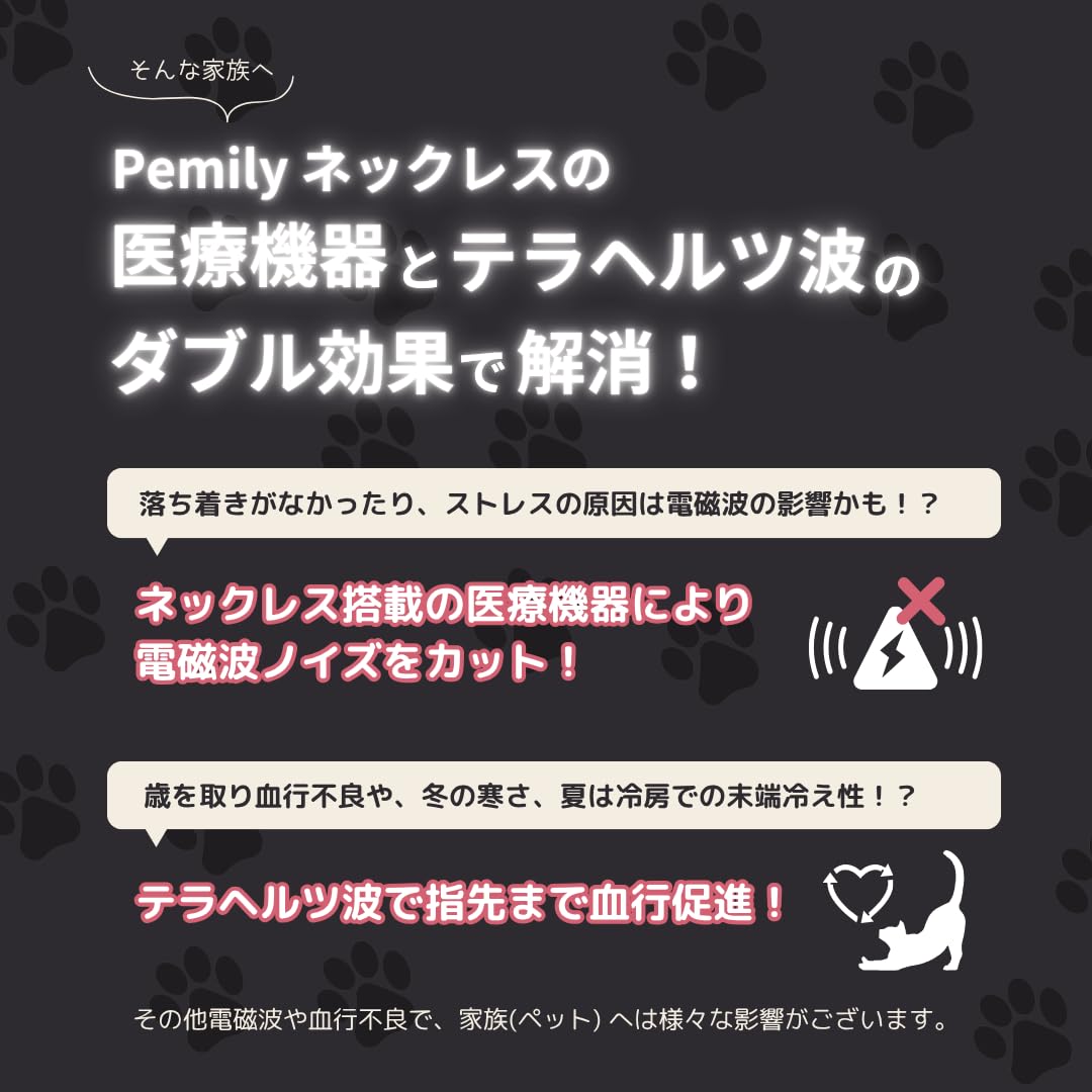 Amazon | 【話せないペットの健康を想う】[ZAAP] Pemily 医療機器搭載