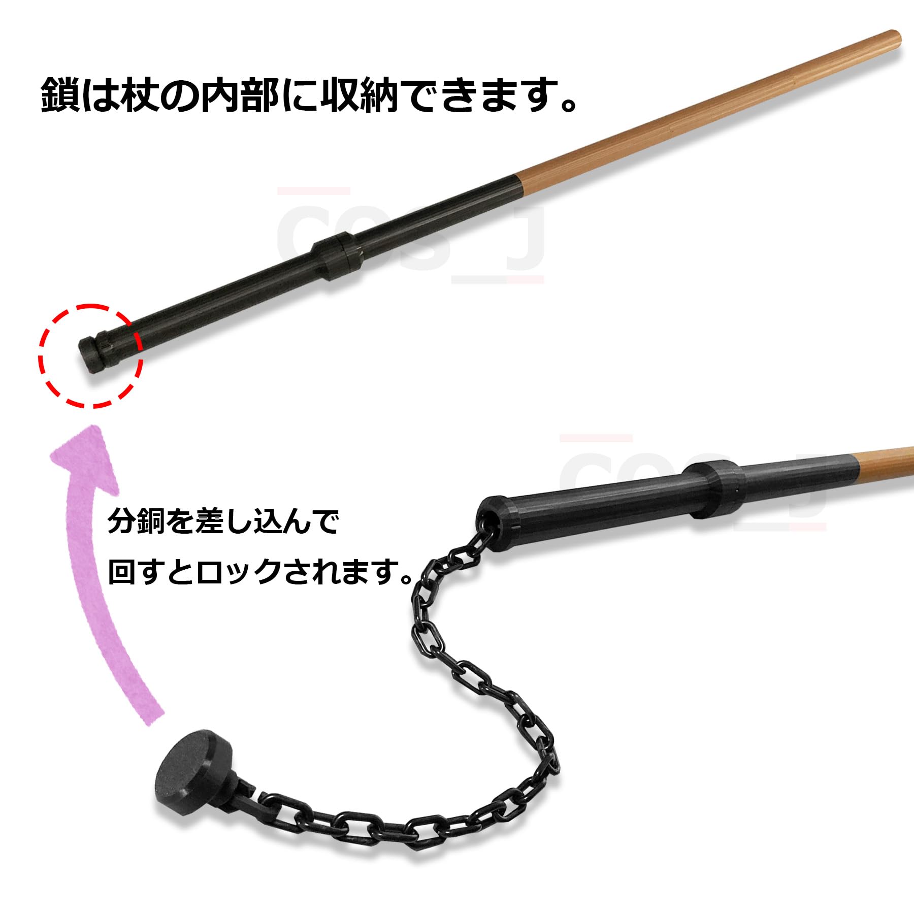 Amazon.co.jp: コスジェイ コスプレ小道具 振り杖 忍たま 桜木清右衛門
