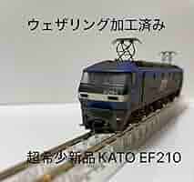KATO EF210-122 精密加工品 Yahoo!オークション - 【精密加工品】EF210-301号機 広島機関区