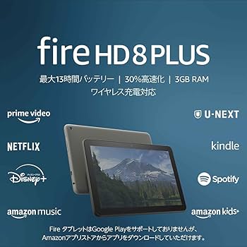 Fire HD 8 PLUS 64GB 2個セット Amazon.co.jp: Fire HD 8 Plusタブレット64GB 第10世代 : おもちゃ