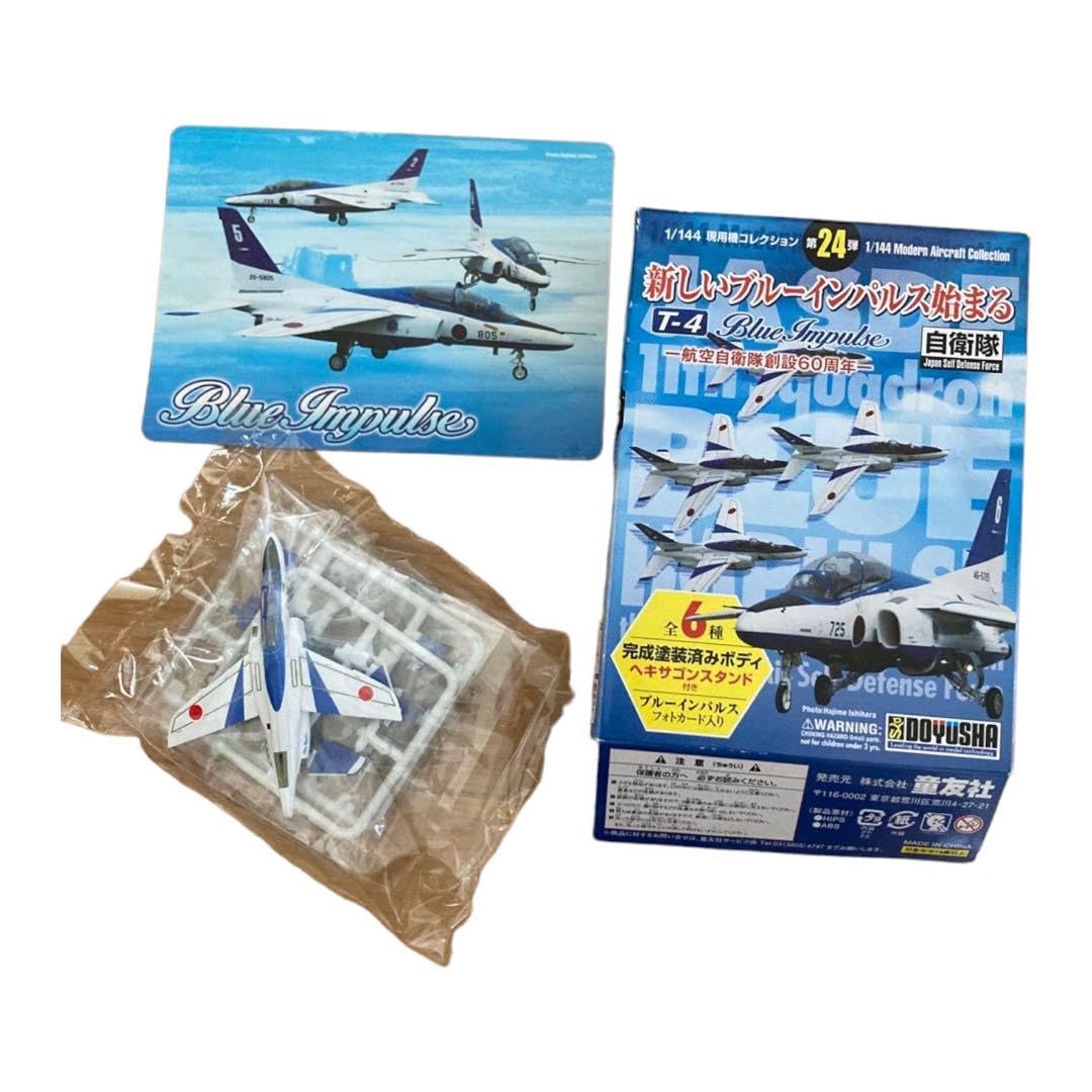 ましろん ブルーインパルス 金 見ているだけで勇気がもらえる。涙も