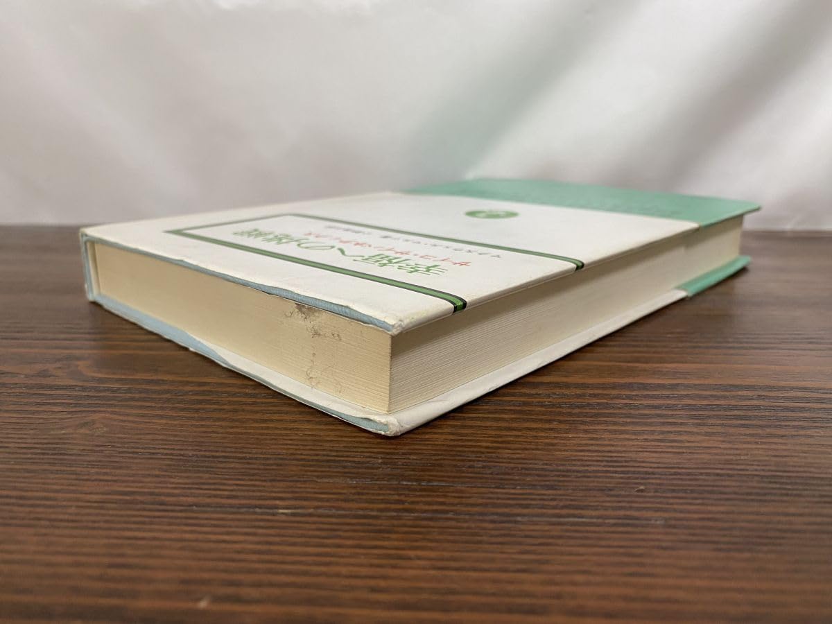 Amazon | 幸福への挑戦 サイコ・サイバネティクス マクスウェル