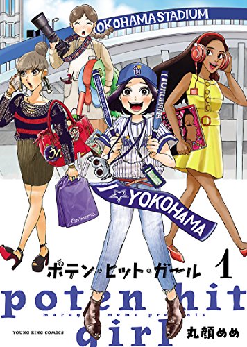 スーパーベイビー 感想 黒ギャルという衝撃とピュアな内容に惹きこまれる恋愛漫画