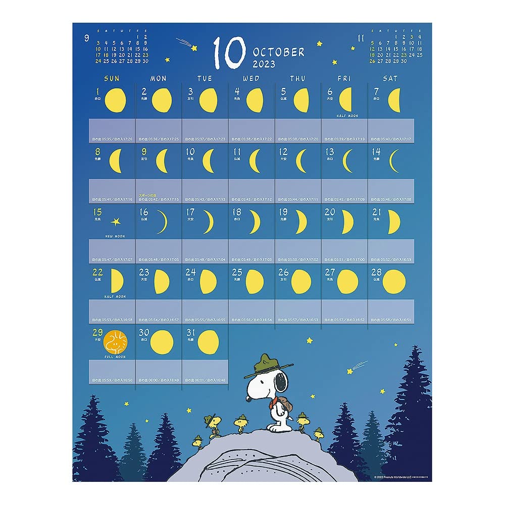 Amazon | アートプリントジャパン 2023年 PEANUTS(スヌーピー)/MOON