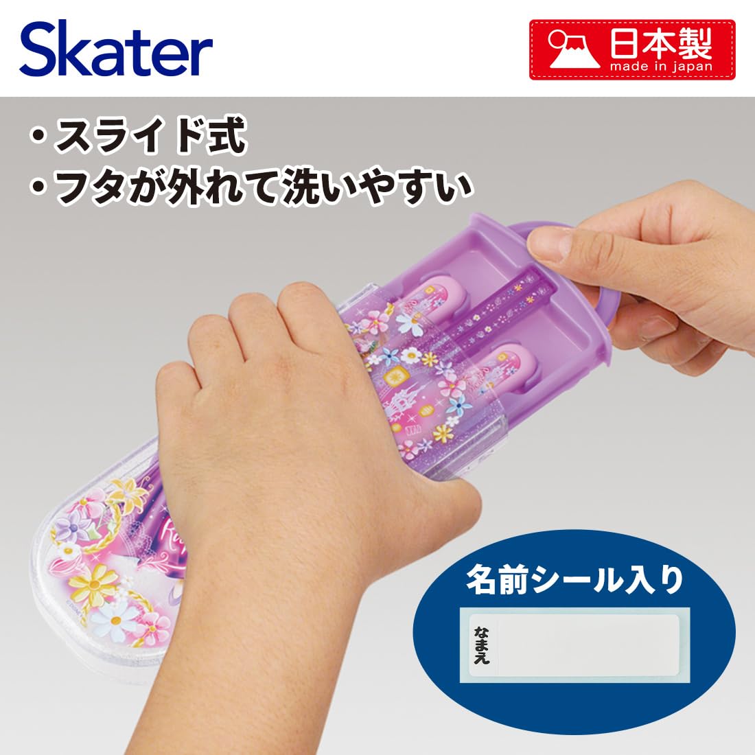 Skater TACC2AG-A Disney Roszpunka zestaw trio, pałeczki, łyżka i widelec, dla dzieci, leczenie antybakteryjne, łatwe do otwarcia, typ slajdów, wyprodukowano w Japonii