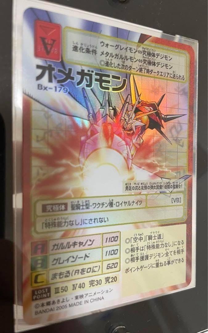 オメガモン Bx-179 Bx-179 オメガモン PSA10 デジタライズブースター2