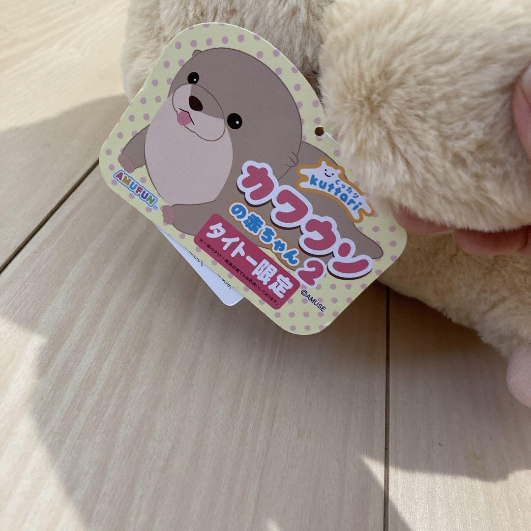 Amazon.co.jp: UFOキャッチャーカワウソの赤ちゃん タイトー限定