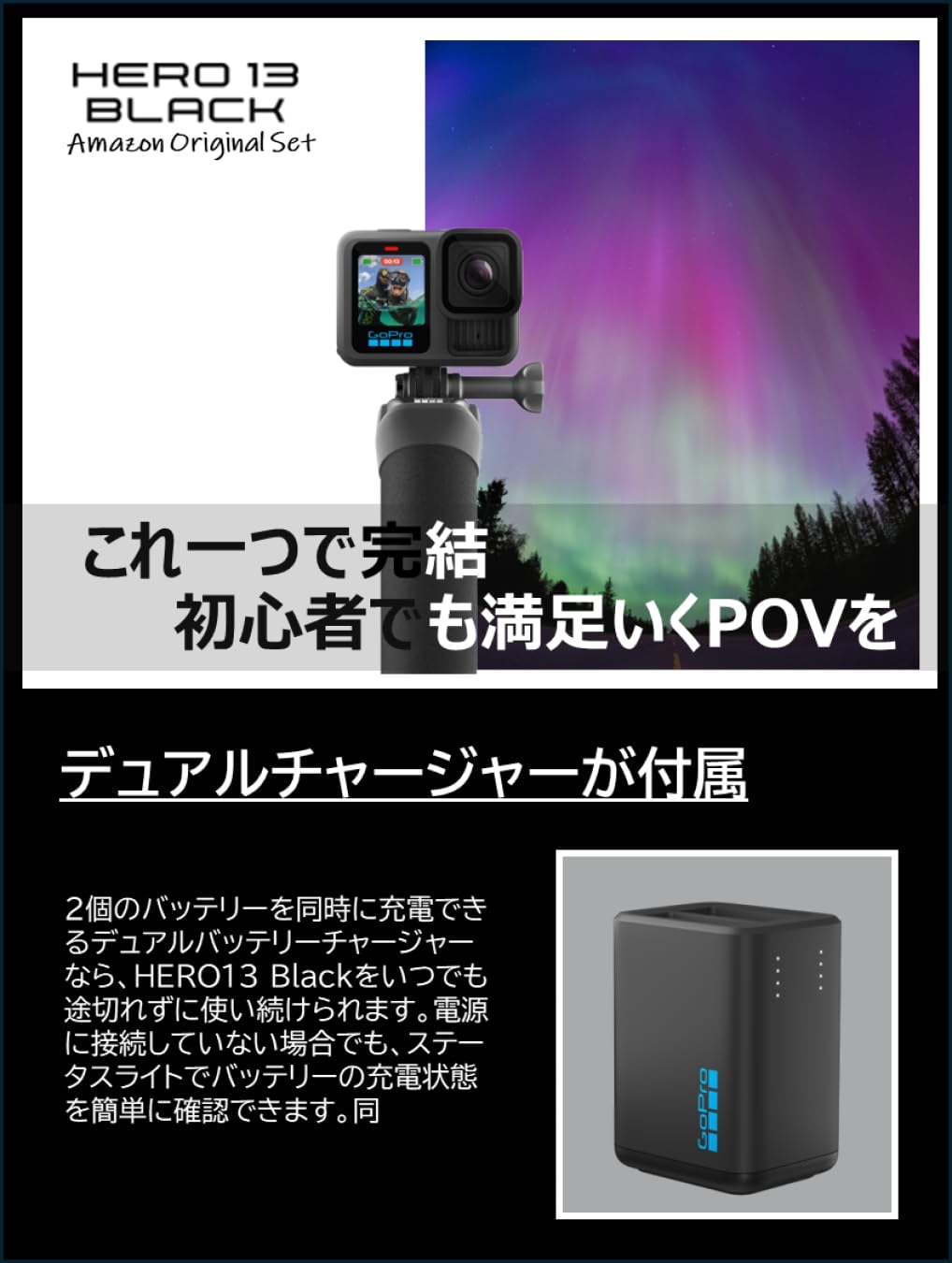 ゴープロ　セット Amazon | GoPro公式ストア限定 GoPro HERO13 Black アクセサリーセット