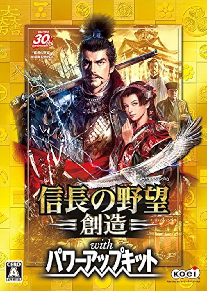 信長の野望 創造 with パワーアップキット Amazon.co.jp: 信長の野望・創造 with パワーアップキット : ゲーム