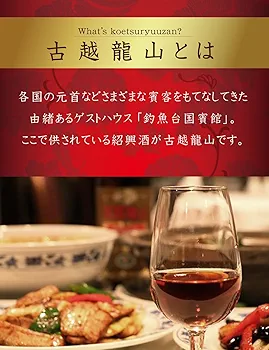 古越龍山 金龍 紹興酒　12本セット　600ml 紹興酒 古越龍山 金龍 600ml – 酒類ドットコム